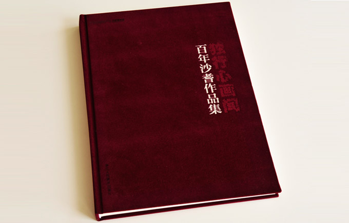 獨(dú)行心畫(huà)間 獨(dú)行心畫(huà)間