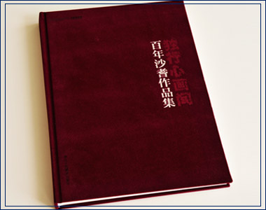 獨(dú)行心畫(huà)間 獨(dú)行心畫(huà)間