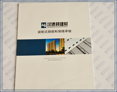 漢德邦建材 漢德邦建材