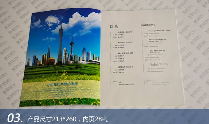 漢德邦建材 漢德邦建材