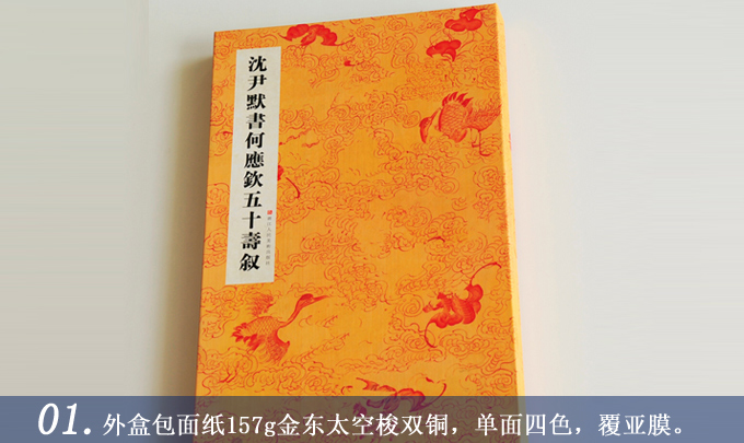 沈尹墨書何應(yīng)欽