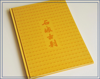 石城古剎 我襟懷古