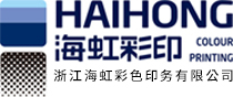 浙江海虹彩色印務(wù)有限公司 浙江海虹彩色印務(wù)有限公司