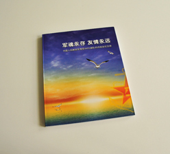 軍魂永存，友情長遠  鎖線膠裝書籍印刷