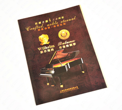 《布魯娜鋼琴》四折頁畫冊(cè)印刷 《布魯娜鋼琴》四折頁畫冊(cè)印刷