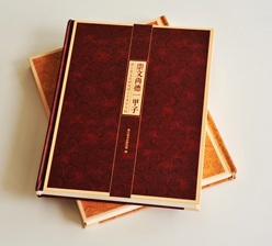 儒宗文翰 鎖線精裝藝術書畫集彩色印刷 儒宗文翰 鎖線精裝藝術書畫集彩色印刷